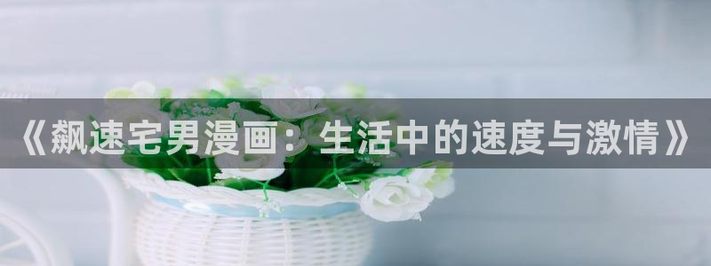 汗汗漫画免费漫画在线看