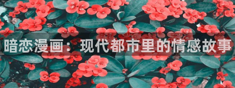 sss汗汗漫画