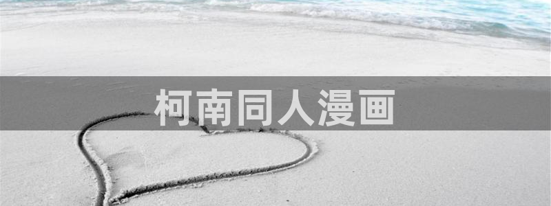歪歪汗汗漫画sss快看