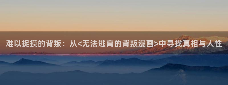 汗汗漫画樱花