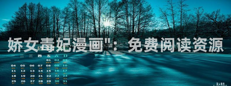 汗汗漫画免费漫画页面在线看漫画