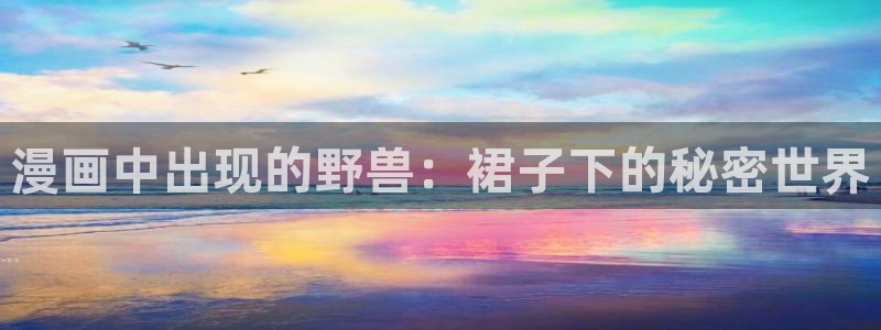 羞羞漫画汗汗漫画歪歪漫画