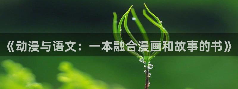 汗汗漫画链接