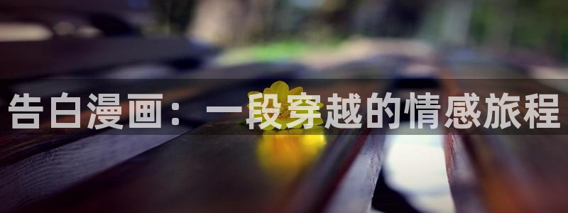 汗汗漫画在线看官网