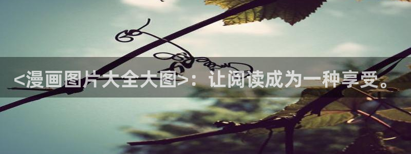 羞羞漫画汗汗漫画妖精动漫羞羞漫画汗汗漫画