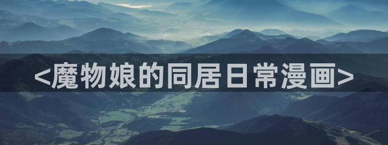 汗汗漫画首页登录羞羞漫画