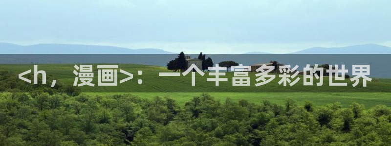 汗汗漫画在线阅读免费版