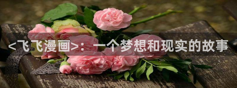 美丽新世界汗汗漫画