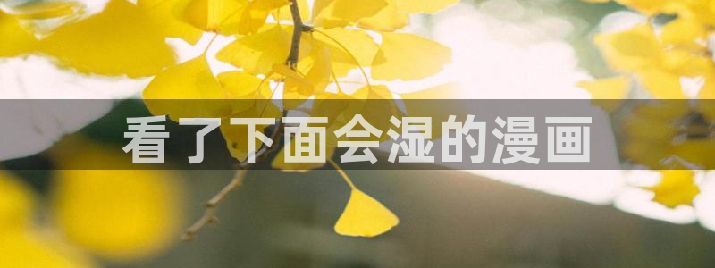 汗汗漫画大全