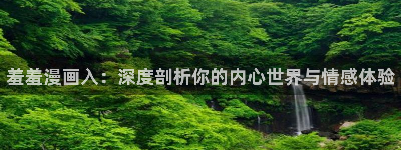 汗汗漫画免费首页