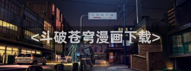 汗汗漫画 视频