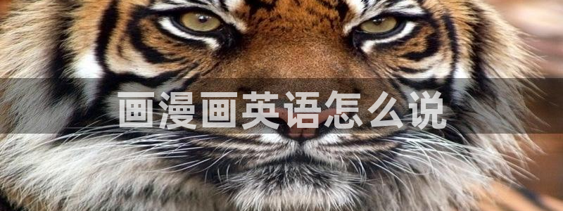 汗汗漫画日本的