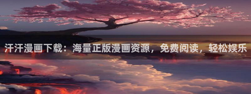 汗汗漫画九九漫画