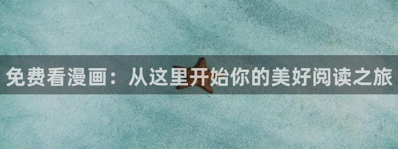 歪歪漫画汗汗漫画羞羞漫画在线观看