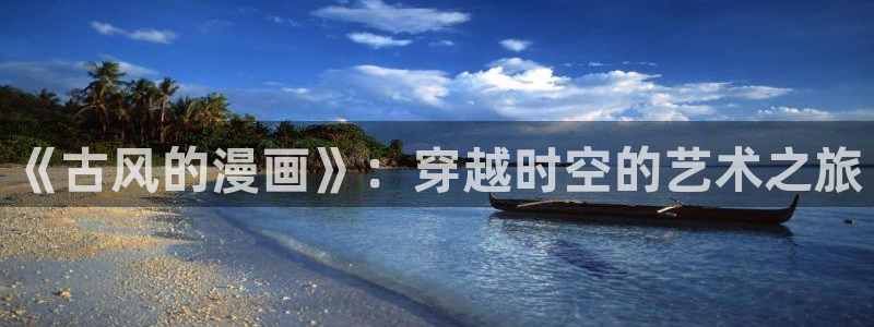 嗟嗟嗟的汗汗漫画免费阅读下拉式