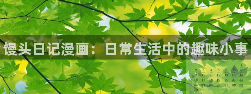汗汗漫画在线入口