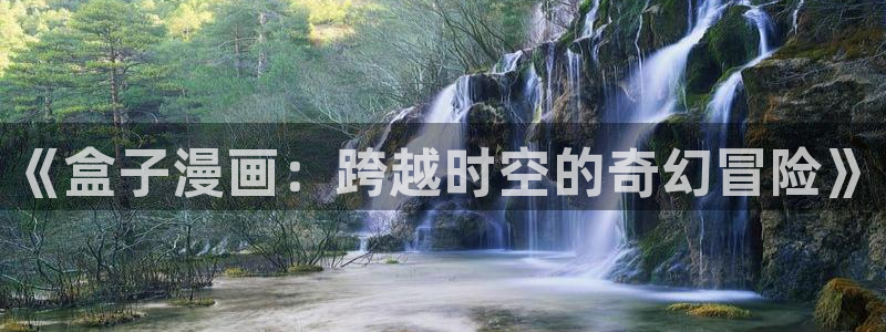 汗汗漫画土豪